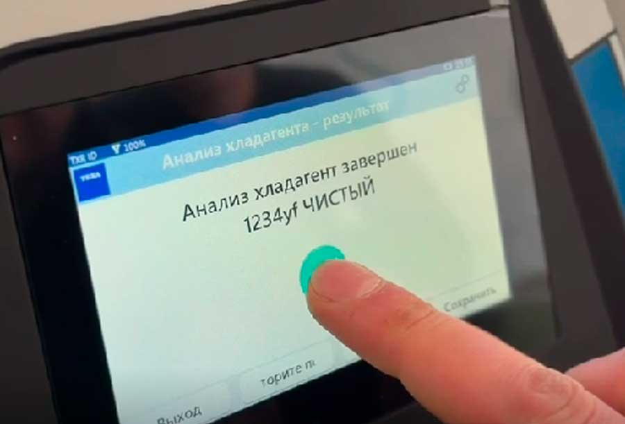 Точна заправка фреоном автомобіля.